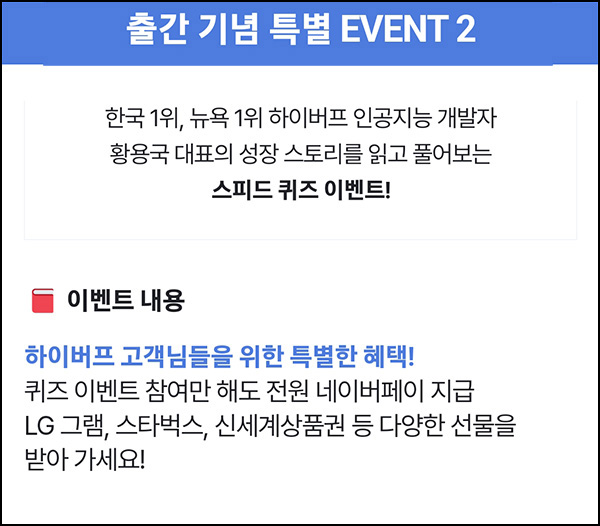 하이버프 퀴즈이벤트등(네페 1,000원+@)전원~07.31 하이버프 퀴즈이벤트등(네페 1,000원+@)전원~07.31