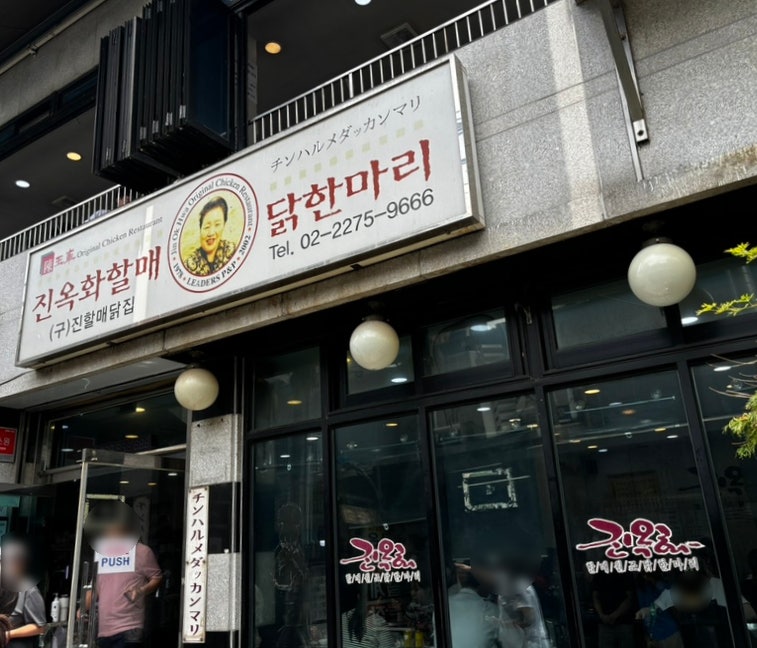 Nồi Gà nguyên con hầm (닭한마리) nóng hổi