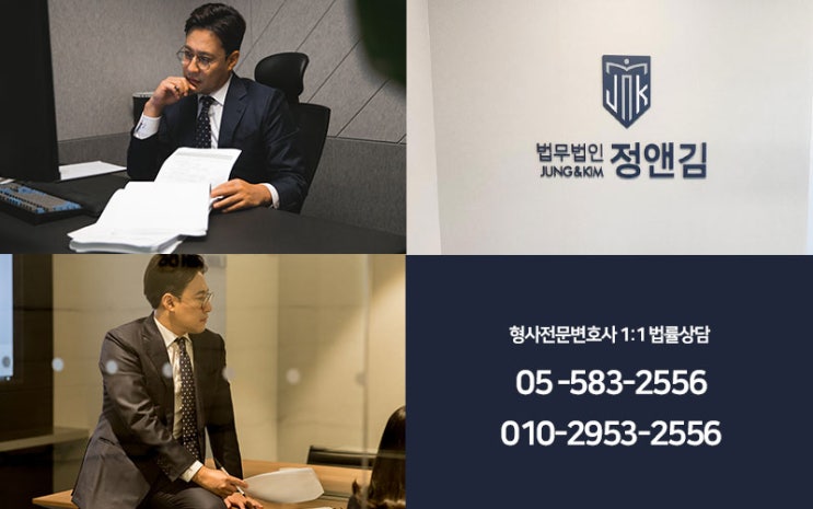  은평 경찰서 강제추행 조사 변호사 동행