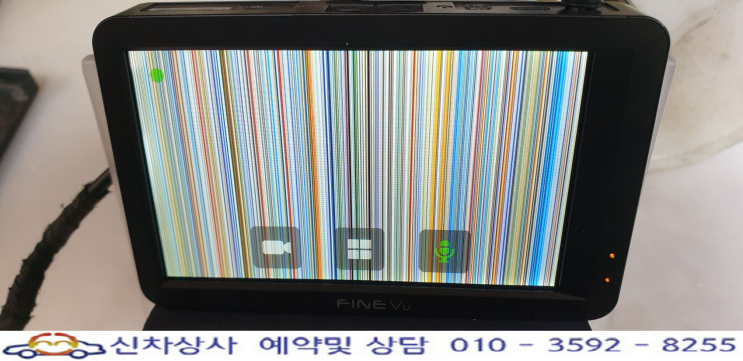 파인뷰 SQ100 전면 영상 불량, 꺼졌다 켜졌다 재부팅, 터치 고장 수리. 파인뷰 SQ100 전면 영상 불량, 꺼졌다 켜졌다 재부팅, 터치 고장 수리.