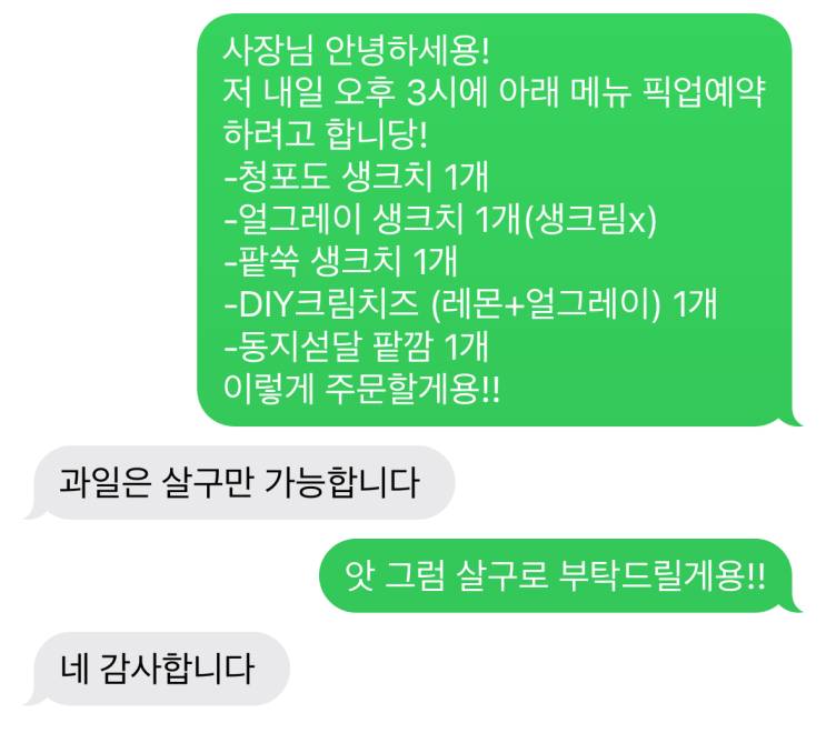  양재동 빵집 소울브레드 우리밀 비건빵 내돈내산 찐후기