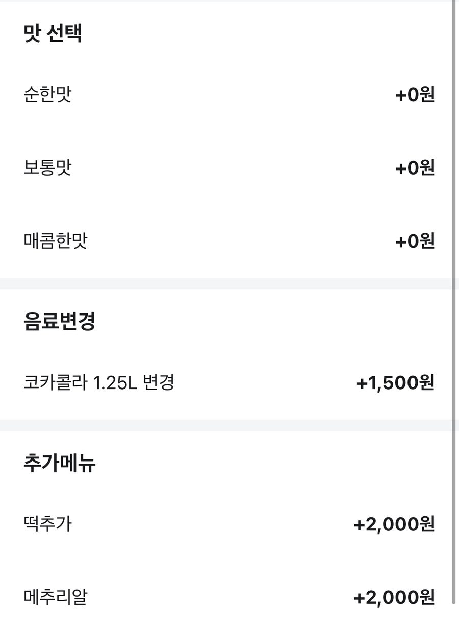 지코바 서창1호점 사진 2