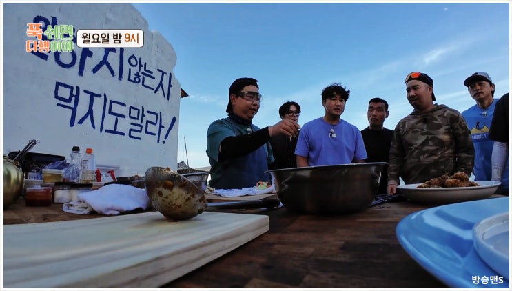  푹쉬면다행이야 10회 김남일 낙지 조업 대형 사고 MBC 예능 안정환 홍성흔 유희관 조원희 더보이즈 주연 정호영 무인도 내손내잡