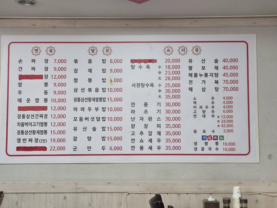짜장마을 사진 5