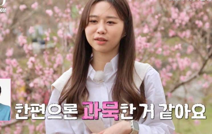  나는솔로 21기 순자 빌런일까 꿀잼일까 (+오지시네)