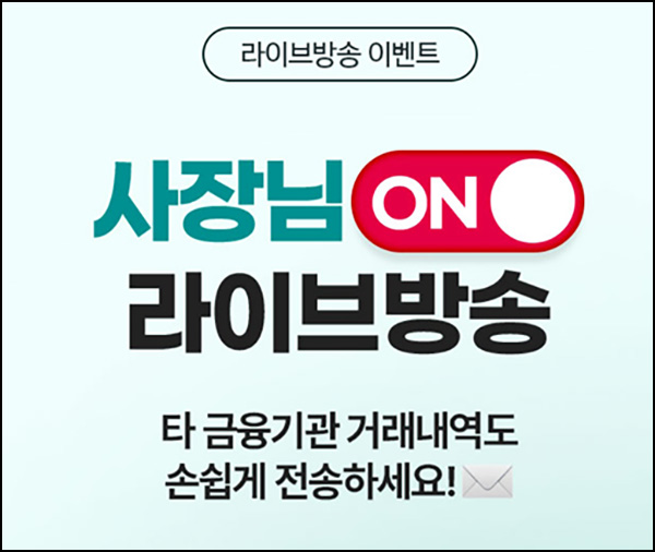 하나원큐 라방 알림신청이벤트(하나머니 100p)전원~07.04 하나원큐 라방 알림신청이벤트(하나머니 100p)전원~07.04