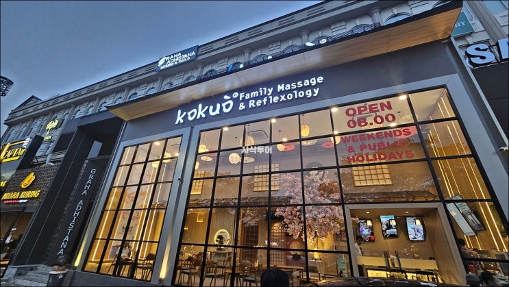  자카르타 발마사지 전문 체인점 kokuo PIK2