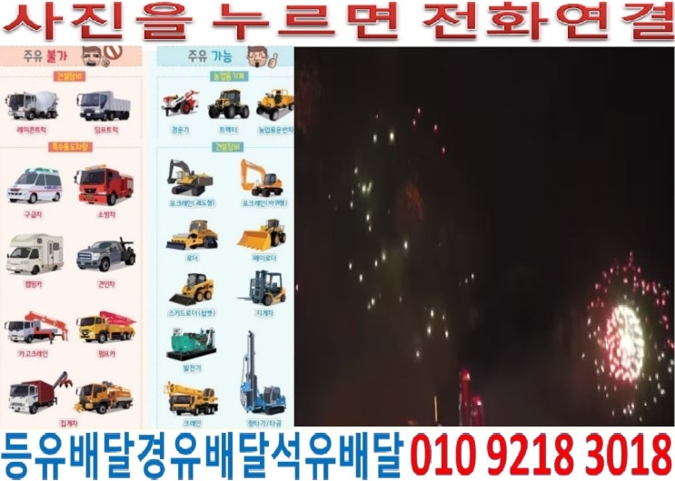  국제유가정보. 서울경유배달 성북구장비경유배달 돈암동경유배달 삼선동석유배달 석관동등유배달 안암동경유배달 장위동석유배달 종암동등유배달 정릉동등유배달 월곡동경유배달 성북동경유배달