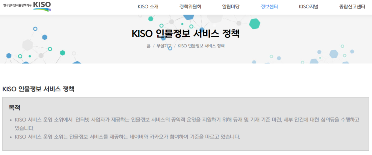  네이버에 영상기자로 검색하면?