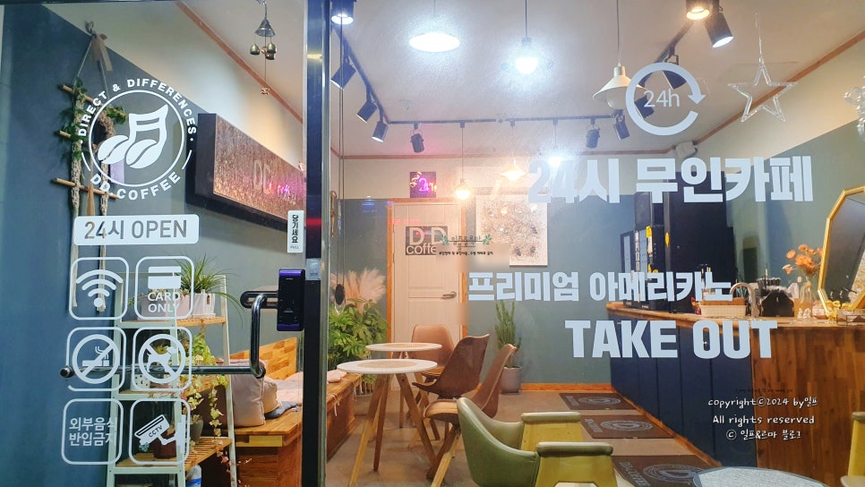 디디커피 용해점 사진 2
