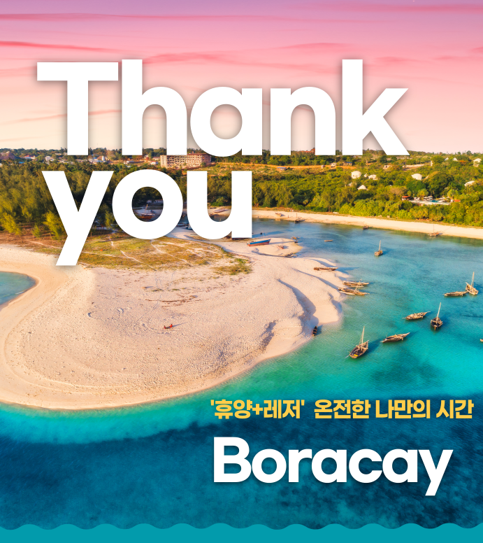  천국 같은 보라카이 여행: 화이트 비치부터 액티비티까지