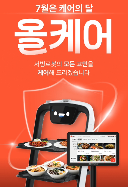  폐업 걱정 없는 리턴 프리 프로그램 출시