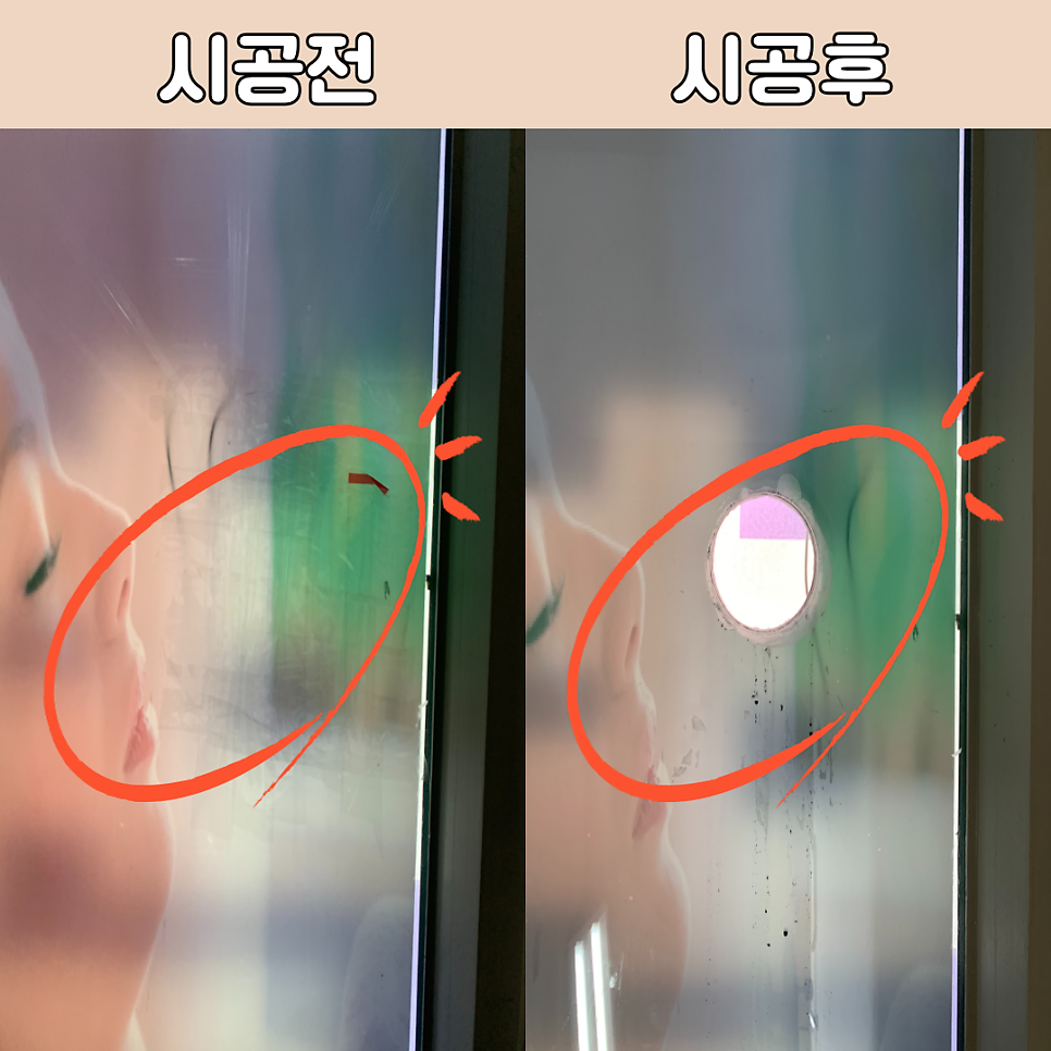 이중강화유리구멍뚫기 에어컨실외기배관타공작업