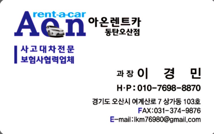  주차테러, 차량 스크레치시 대처법