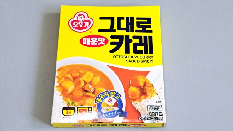 오뚜기 인스턴트식품 그대로 카레 내돈내산 솔직 리뷰 오뚜기 인스턴트식품 그대로 카레 내돈내산 솔직 리뷰