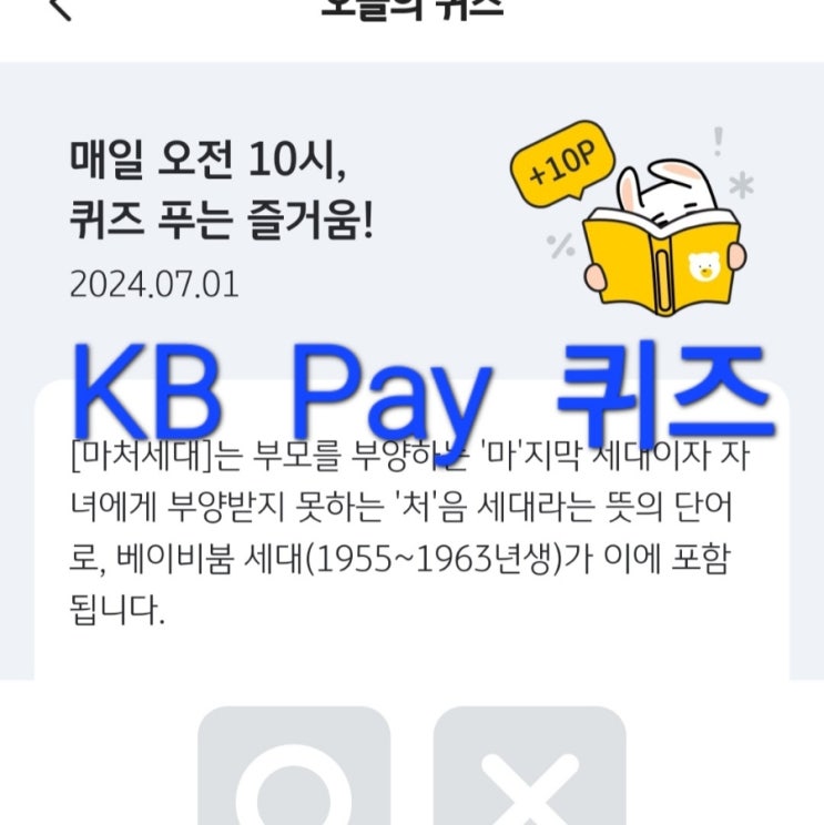  [마처세대]는 부모를 부양하는 '마'지막 세대이자 자녀에게 부양받지 못하는 '처'음 세대라는 뜻의 단어로, 베이비붐 세대(1955~1963년생)가 이에 포함됩니다.