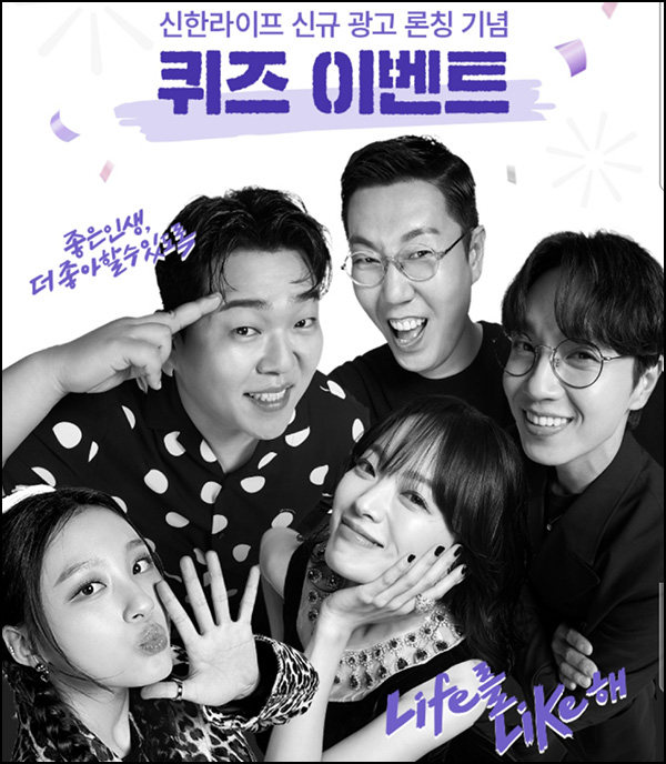 신한라이프 퀴즈이벤트(스벅등 1,045명)추첨~07.21 신한라이프 퀴즈이벤트(스벅등 1,045명)추첨~07.21