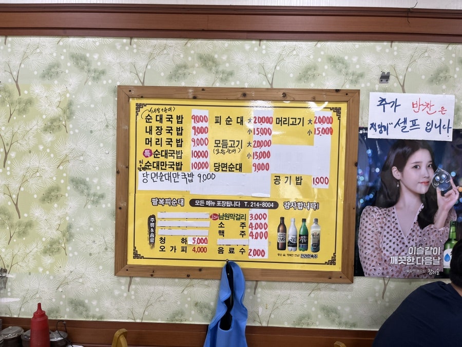 팔복피순대 사진 8