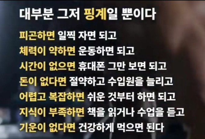  생각중독 책리뷰 인생을 낭비하지 않는 생존전략
