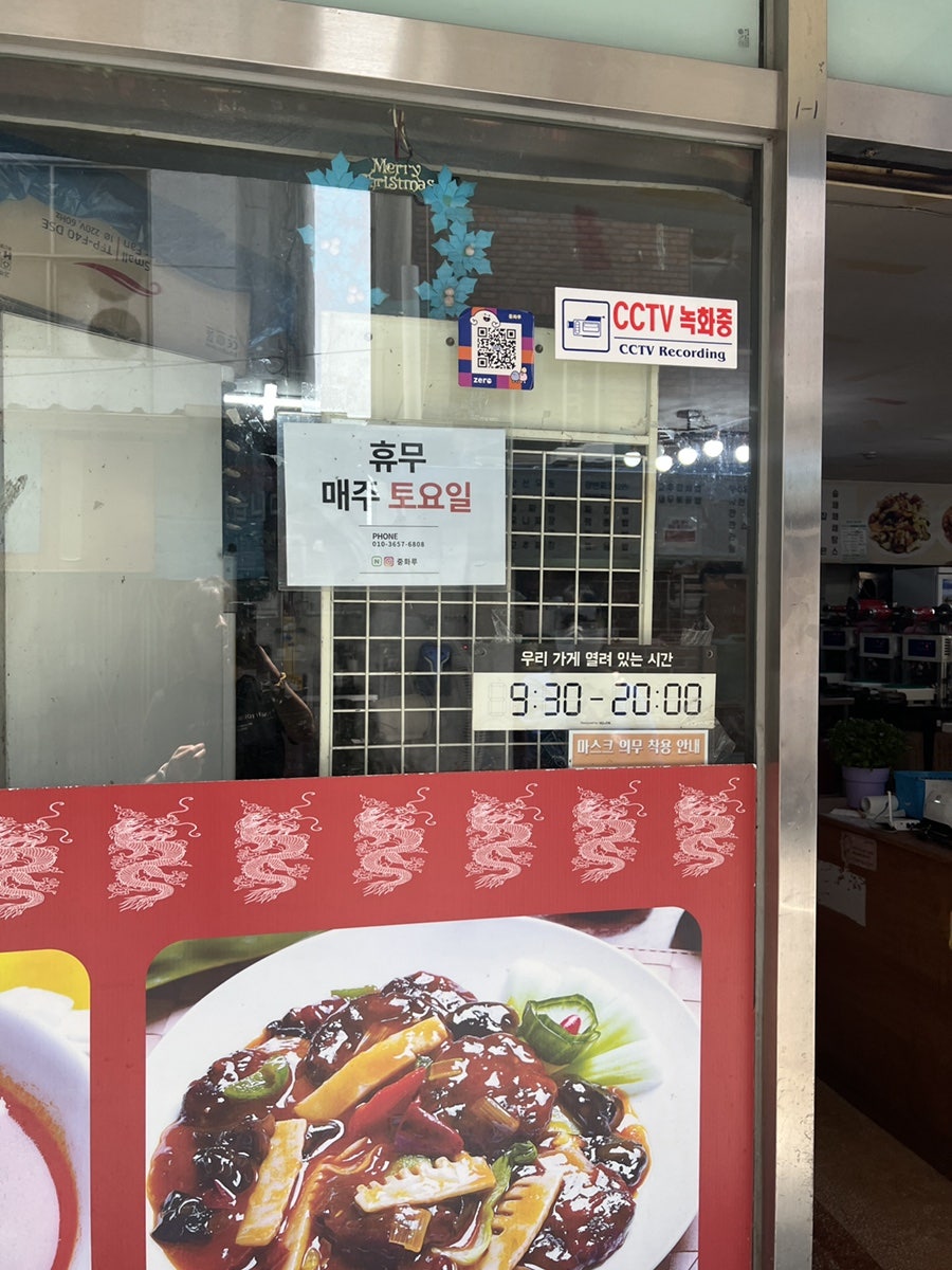 중화루 사진 4