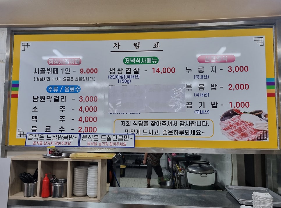 백산바위식당 사진 3