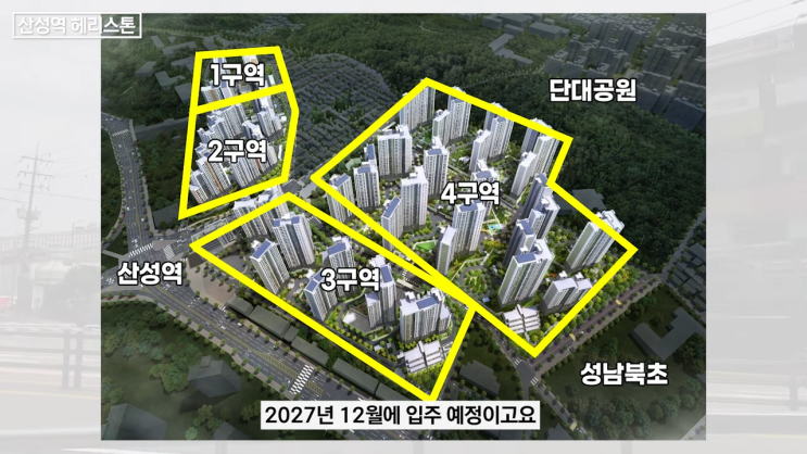  [금동하] 산성역 헤리스톤 현장 분위기, 주변 환경 분석 총정리