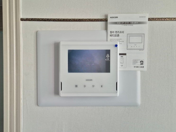  인천 부평구 부평동 해드림뷰4차 코콤 비디오폰 K5B VP-S701 설치