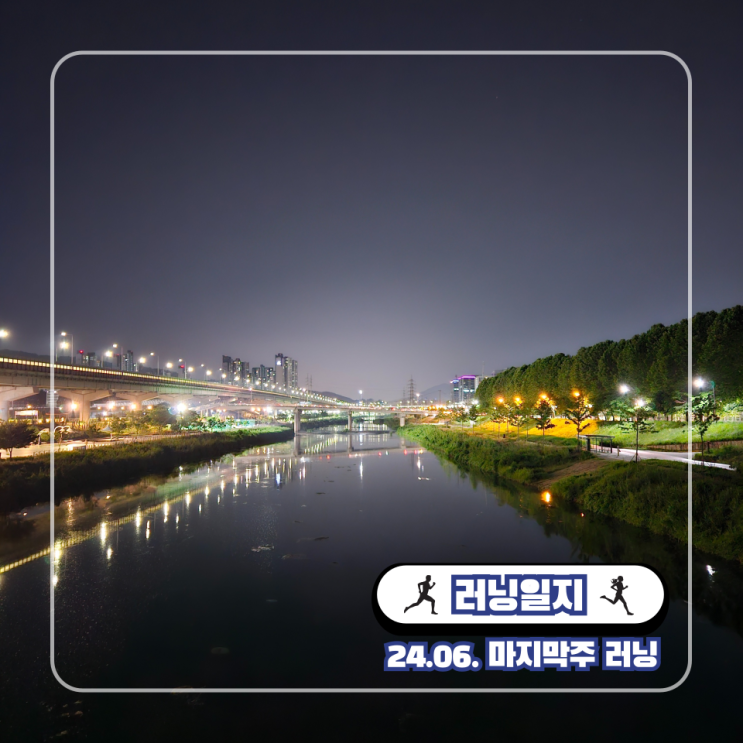  가상마라톤 훈련 7km 6'23 : 마라톤 페이스 조절의 중요성
