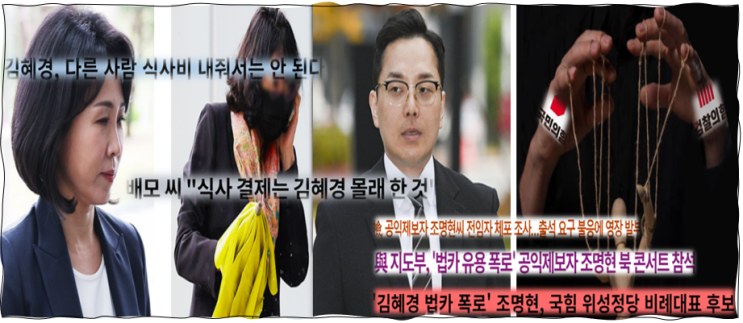 <b>김혜경</b> 공직<b>선거법</b> 위반... 기소 "이재명 <b>선거</b>캠프 전... 