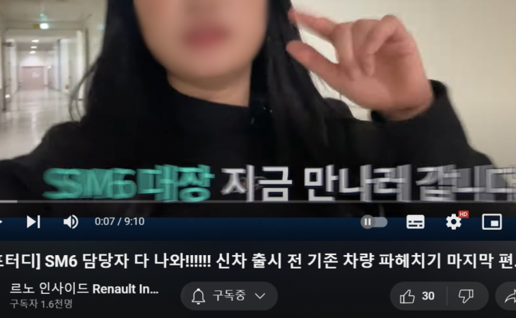 <b>르노</b> 신차 홍보직원 '손동작' 논란…<b>르노</b>코리아 "직무수행 금지"