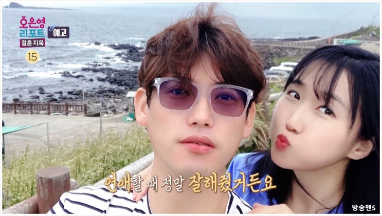  오은영리포트 결혼지옥 83회 계약부부 반반결혼 결혼생활합의서 육아휴직비 공동통장 문세윤 박지민 김응수 박사 결혼트렌드 신혼부부 갈등해결 MBC