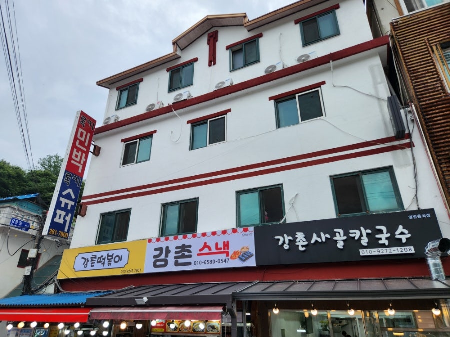 강촌사골칼국수 사진 1