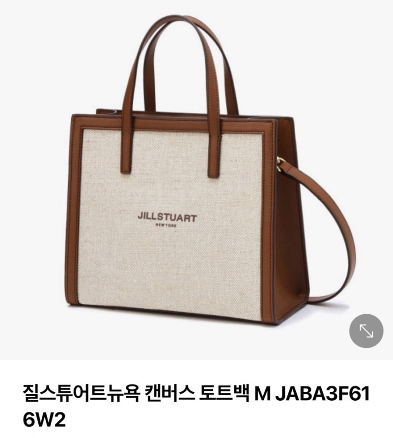 [질스튜어트 뉴욕] 캔버스 토트백 직장인 여름 출근 가방 추천 후기 (+착샷 모음)