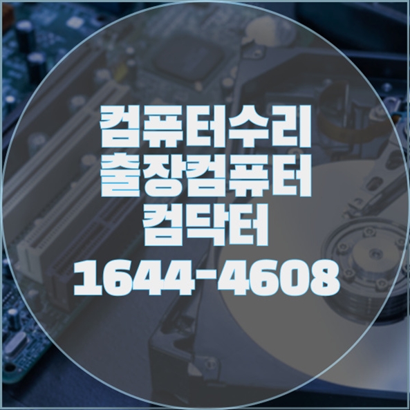  대전시 서구에서 제공하는 원격 프로그램 설치 서비스: 맞춤형 솔루션으로 컴퓨터 걱정 끝!