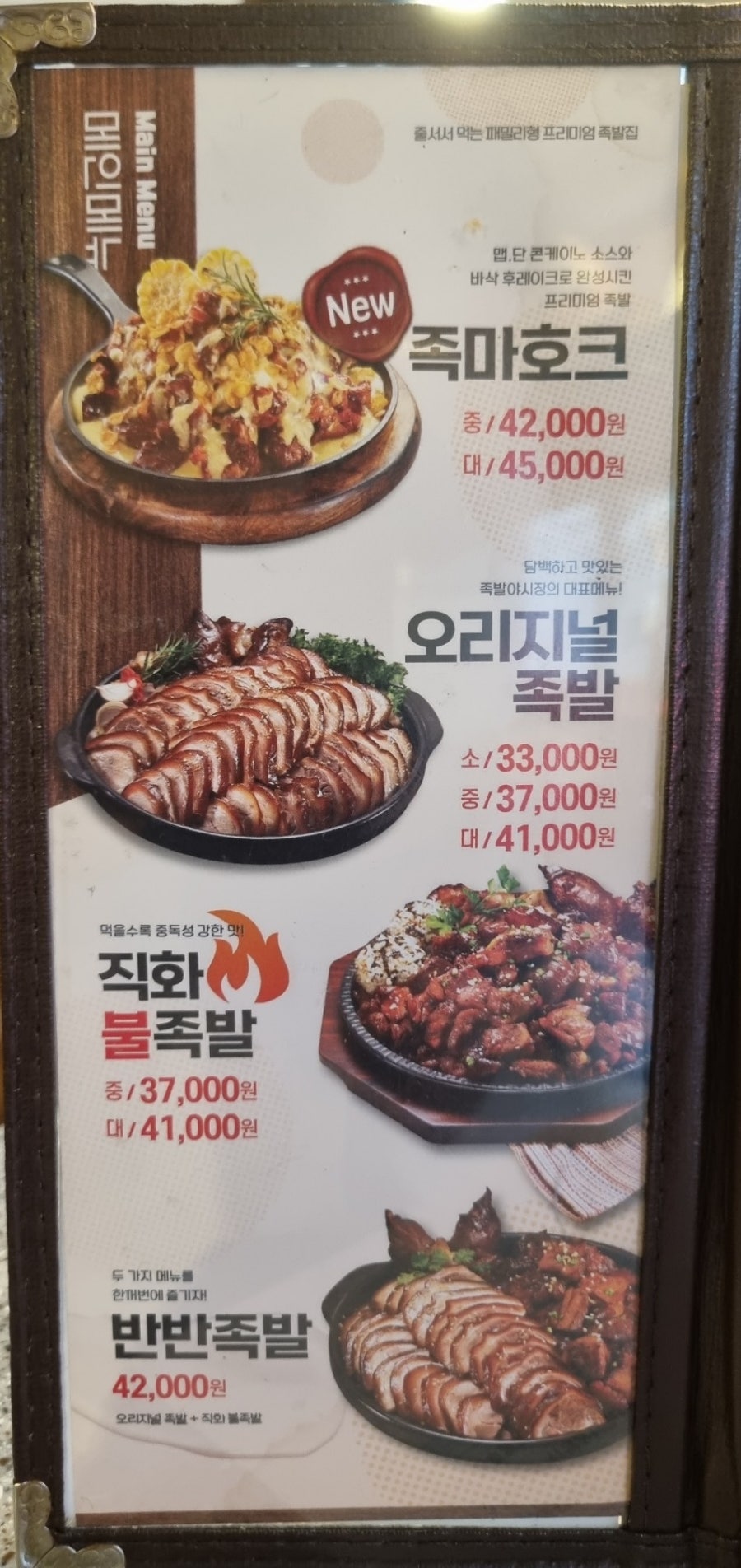 족발야시장 고창점 사진 3