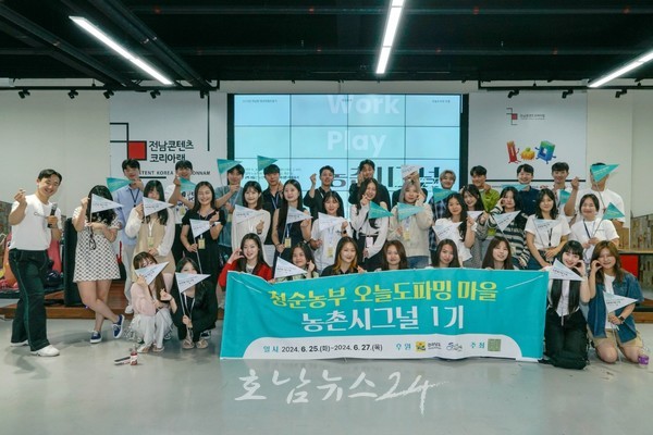농활과 힐링 경험하는 농촌시그널, 순천시 청년마을 ‘오늘도파밍마을’ 2박3일 프로그램 눈길