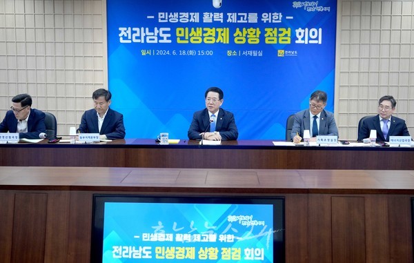  전남도, 고물가·고금리 장기화로 침체된 민생경제 활력 위한 780억 규모 종합대책 추진