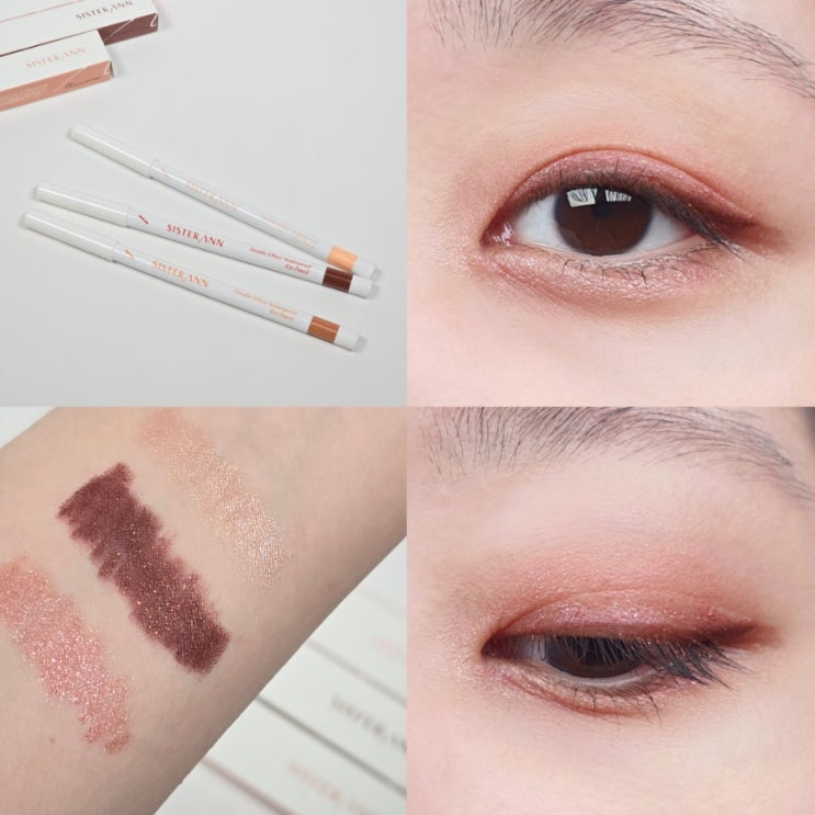  씨스터앤 워터프루프 펜슬 아이라이너 아이섀도우 워터파크