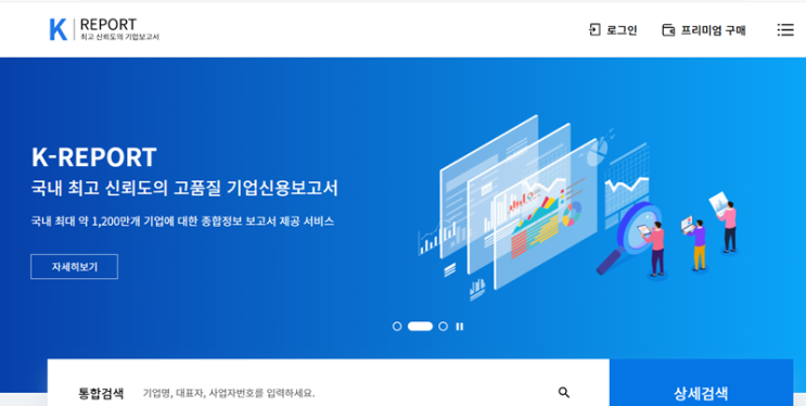  k-report (케이리포트) 국내최대 기업정보검색사이트