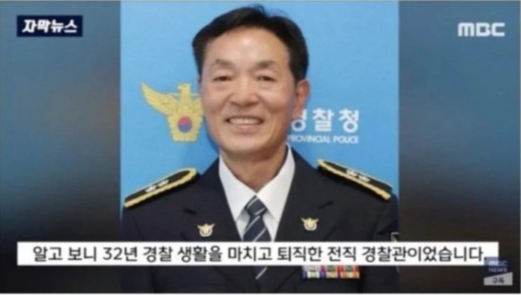 <b>보이스피싱</b>을 잡은 <b>택시 기사</b>님