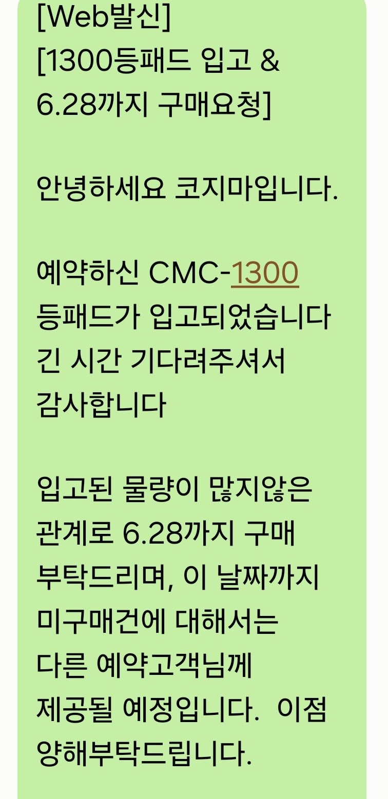 코지마 안마의자 셀프커버 교체. 코지마 천갈이. 정품비용. 방법.