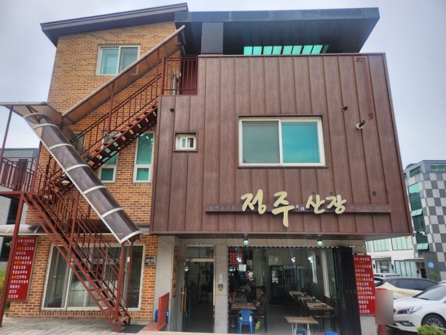 정주산장 사진 6