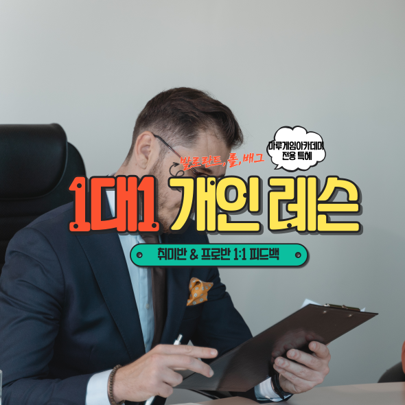  [발로란트 티어] 마루게임아카데미에서 레디언트까지