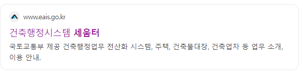  내 집의 평면도 조회 해보는 방법(세움터 건축물대장 평면도)