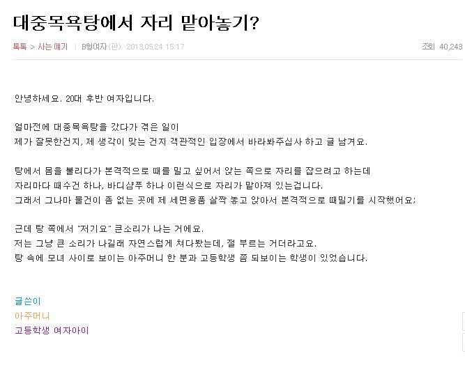  목욕탕 자리 맡아놓기