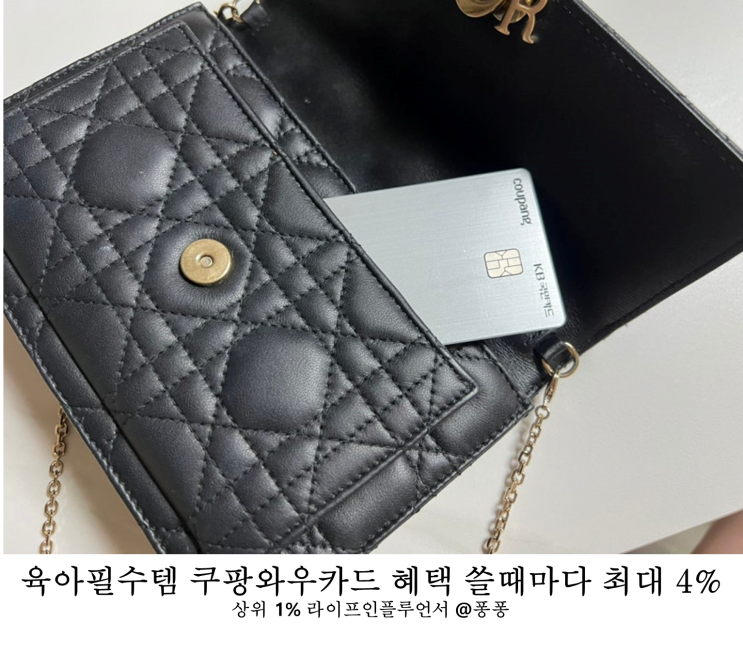  어린이집 준비물 쿠팡 와우카드 혜택 아이 사랑카드 국민 행복카드 못지 않네