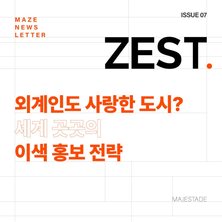 [ZEST] 외계인 초대부터 국무<b>총리</b> <b>통화</b>까지! 해외의 이색적인... 