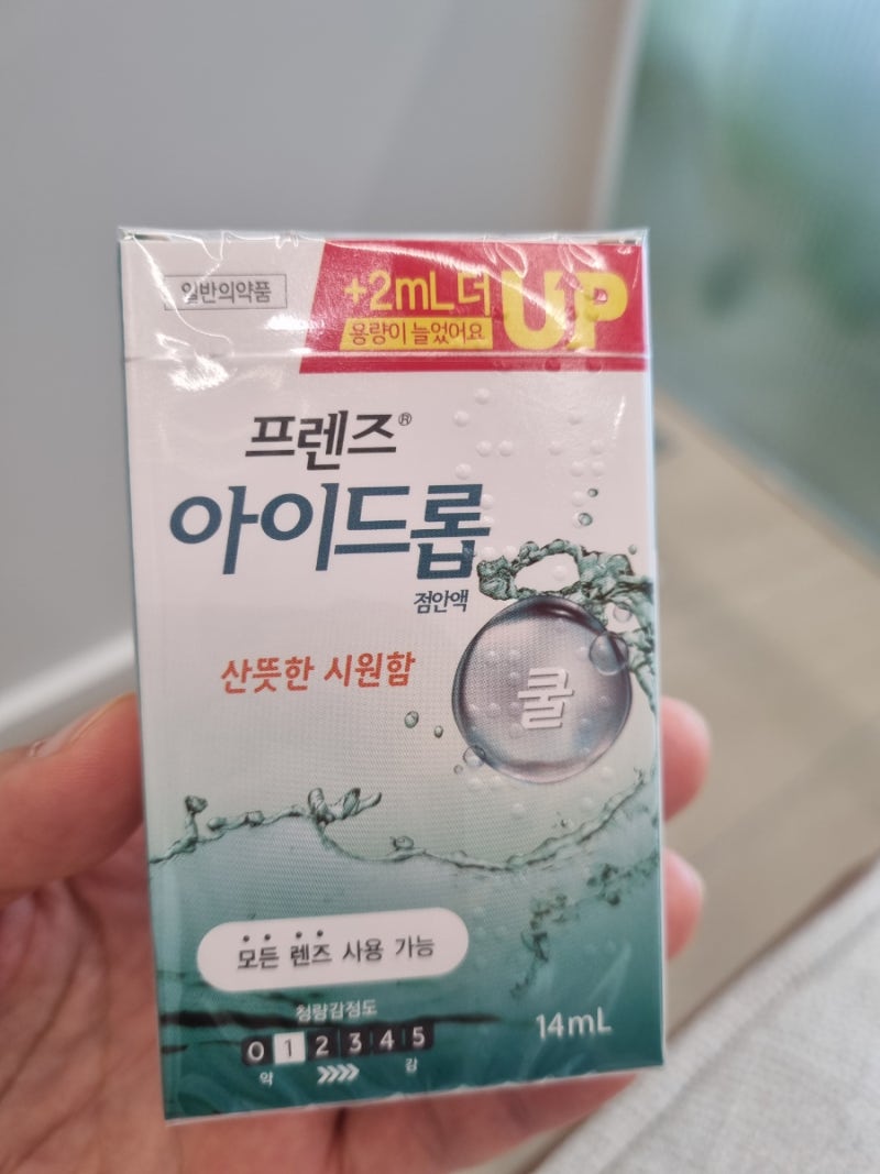 인공눈물 프렌즈 아이드롭 점안액 가격 아이미루 비교 : 네이버 블로그