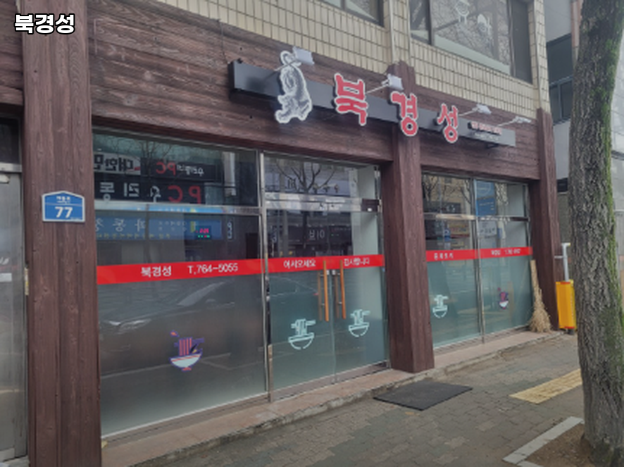 북경성 사진 1