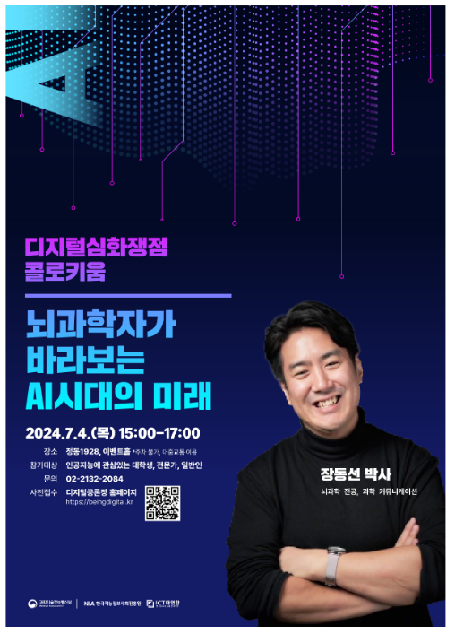 국민들과 함께 인공지능 시대의 새로운 질서를 논의하다 국민들과 함께 인공지능 시대의 새로운 질서를 논의하다